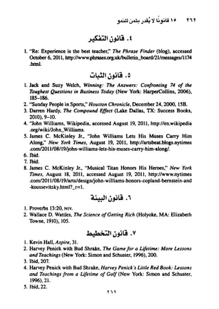 خمسة عشر قانوناً لا يقدر بثمن للنموـ جون سي. ماكسويل