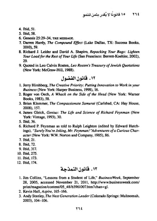 خمسة عشر قانوناً لا يقدر بثمن للنموـ جون سي. ماكسويل