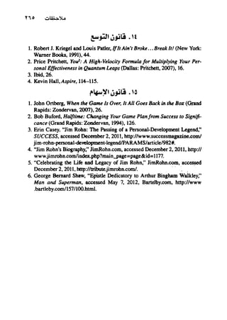 خمسة عشر قانوناً لا يقدر بثمن للنموـ جون سي. ماكسويل