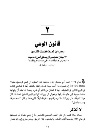 خمسة عشر قانوناً لا يقدر بثمن للنموـ جون سي. ماكسويل