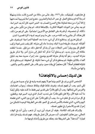 خمسة عشر قانوناً لا يقدر بثمن للنموـ جون سي. ماكسويل