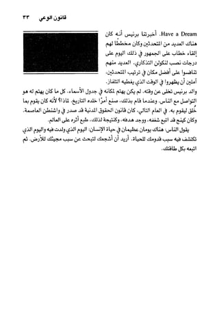 خمسة عشر قانوناً لا يقدر بثمن للنموـ جون سي. ماكسويل