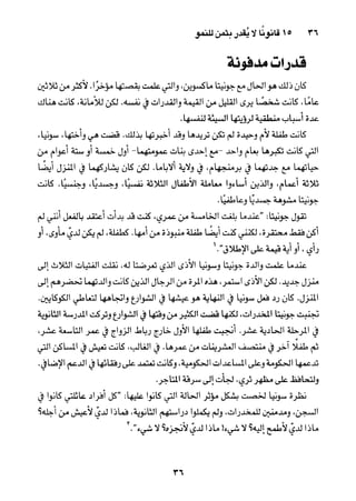 خمسة عشر قانوناً لا يقدر بثمن للنموـ جون سي. ماكسويل