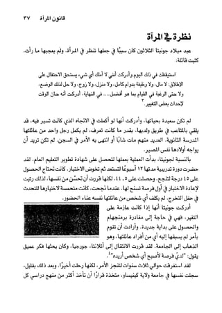 خمسة عشر قانوناً لا يقدر بثمن للنموـ جون سي. ماكسويل