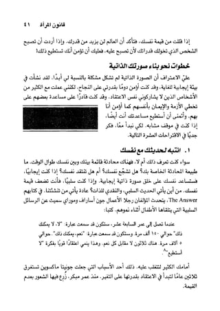 خمسة عشر قانوناً لا يقدر بثمن للنموـ جون سي. ماكسويل