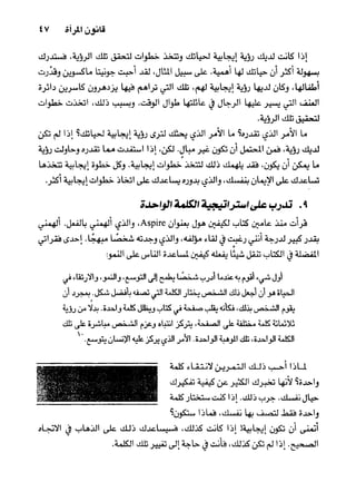 خمسة عشر قانوناً لا يقدر بثمن للنموـ جون سي. ماكسويل