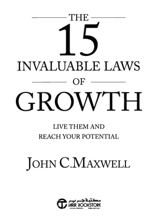 خمسة عشر قانوناً لا يقدر بثمن للنموـ جون سي. ماكسويل