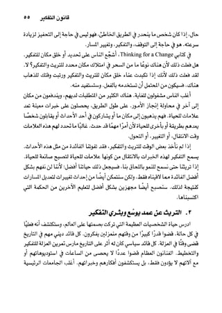 خمسة عشر قانوناً لا يقدر بثمن للنموـ جون سي. ماكسويل