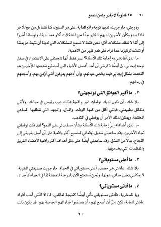 خمسة عشر قانوناً لا يقدر بثمن للنموـ جون سي. ماكسويل