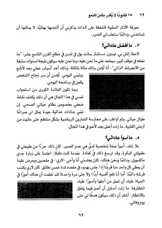 خمسة عشر قانوناً لا يقدر بثمن للنموـ جون سي. ماكسويل