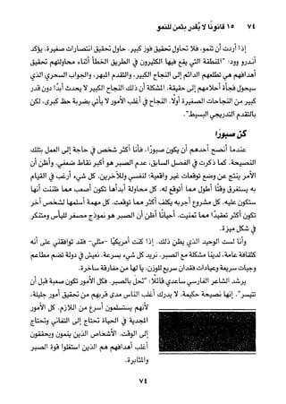 خمسة عشر قانوناً لا يقدر بثمن للنموـ جون سي. ماكسويل