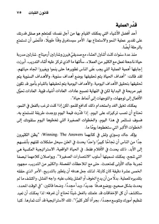 خمسة عشر قانوناً لا يقدر بثمن للنموـ جون سي. ماكسويل