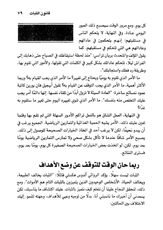 خمسة عشر قانوناً لا يقدر بثمن للنموـ جون سي. ماكسويل