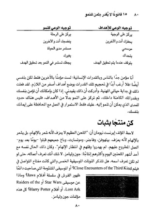 خمسة عشر قانوناً لا يقدر بثمن للنموـ جون سي. ماكسويل