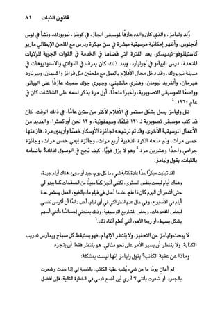 خمسة عشر قانوناً لا يقدر بثمن للنموـ جون سي. ماكسويل