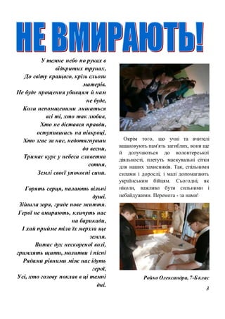 Скачати пісню миколая на землі ждуть дорослі і малі