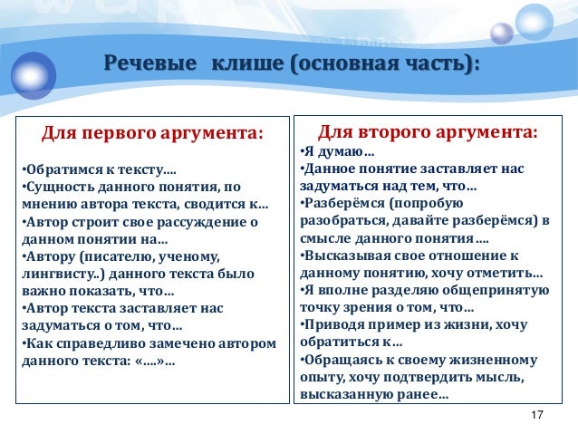 Поступок сочинение огэ. Поступок сочинение огэ
