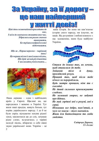 Пісня миколай крокує до нас