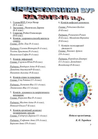 вересень15 | PDF