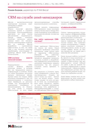 создание crm системы