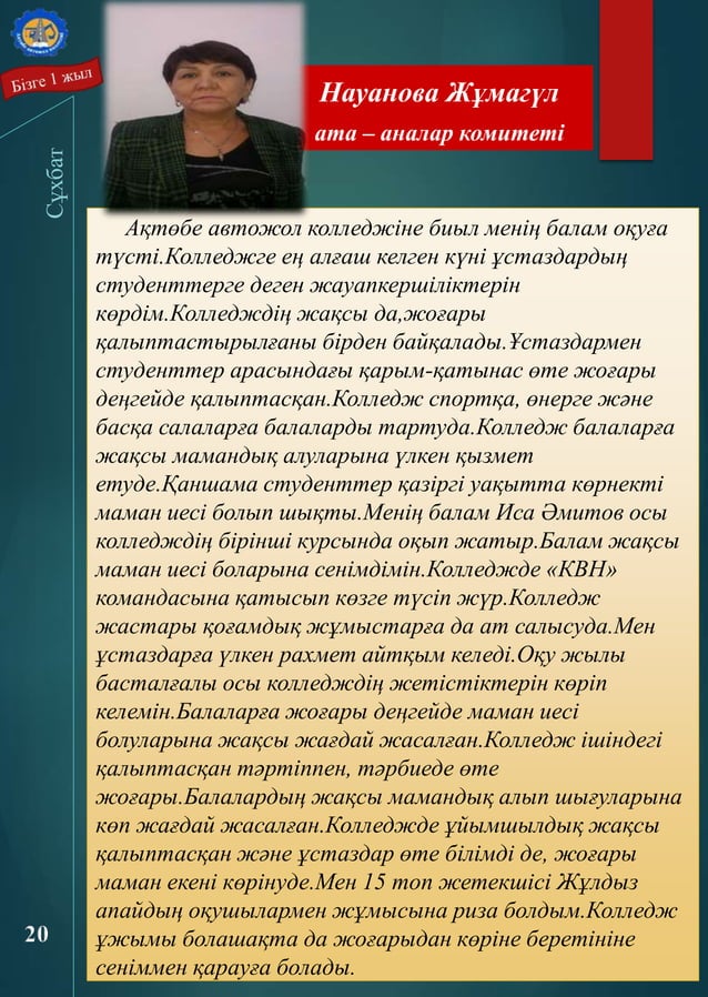 Газета | PDF