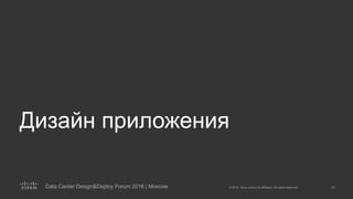 Дизайн приложения
 