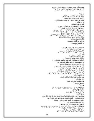   غزلی ز دگر سو- برگزیده اشعار ادگار آلن پو-از آثار منتشر نشده استاد علی  اکبر خانجانی