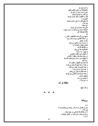   غزلی ز دگر سو- برگزیده اشعار ادگار آلن پو-از آثار منتشر نشده استاد علی  اکبر خانجانی
