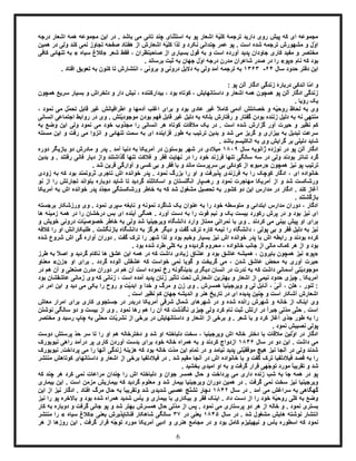 6
‫درجه‬ ‫اشعار‬ ‫همه‬ ‫مجموعه‬ ‫این‬ ‫در‬ . ‫باشد‬ ‫می‬ ‫تائی‬ ‫چند‬ ‫استثنای‬ ‫به‬ ‫پو‬ ‫اشعار‬ ‫ّۀ‬‫ی‬‫کل‬ ‫ترجمۀ‬ ‫دارید‬ ‫روی‬ ‫پیش‬ ‫که‬ ‫ای‬ ‫مجموعه‬
‫اشعارش‬ ‫ّۀ‬‫ی‬‫کل‬ ‫لذا‬ ‫و‬ ‫نکرد‬ ‫چندانی‬ ‫عمر‬ ‫پو‬ . ‫است‬ ‫شده‬ ‫ترجمه‬ ‫مشهورش‬ ‫و‬ ‫ّل‬‫و‬‫ا‬‫هف‬ ‫از‬‫همین‬ ‫در‬ ‫ولی‬ ‫کند‬ ‫نمی‬ ‫تجاوز‬ ‫صفحه‬ ‫تاد‬
‫شعر‬ ‫فقط‬ ، ‫صاحبنظران‬ ‫از‬ ‫بسیاری‬ ‫قول‬ ‫به‬ ‫و‬ ‫است‬ ‫آورده‬ ‫پدید‬ ‫جاودان‬ ‫کاری‬ ‫مفید‬ ‫و‬ ‫مختصر‬«‫سیاه‬ ‫کالغ‬»‫کافی‬ ‫تنهائی‬ ‫به‬
‫نام‬ ‫که‬ ‫بود‬«‫پو‬». ‫برساند‬ ‫ثبت‬ ‫به‬ ‫جهان‬ ‫ّل‬‫و‬‫ا‬ ‫درجه‬ ‫مدرن‬ ‫شاعران‬ ‫صدر‬ ‫در‬ ‫را‬
‫سال‬ ‫حدود‬ ‫دفتر‬ ‫این‬14-1313‫ولی‬ ‫آمد‬ ‫ترجمه‬ ‫به‬. ‫افتاد‬ ‫تعویق‬ ‫به‬ ‫کنون‬ ‫تا‬ ‫انتشارش‬ ، ‫برونی‬ ‫و‬ ‫درونی‬ ‫دالیل‬ ‫به‬
: ‫پو‬ ‫آلن‬ ‫ادگار‬ ‫زندگی‬ ‫دربارۀ‬ ‫اندکی‬ ‫ّا‬‫م‬‫ا‬ ‫و‬
‫همچون‬ ‫سریع‬ ‫بسیار‬ ‫و‬ ‫دلخراش‬ ‫و‬ ‫دار‬ ‫نیش‬ ، ‫بیدارکننده‬ ، ‫بود‬ ‫کوتاه‬ ، ‫داستانهایش‬ ‫و‬ ‫اشعار‬ ‫همه‬ ‫همچون‬ ‫پو‬ ‫آلن‬ ‫ادگار‬ ‫زندگی‬
. ‫رؤیا‬ ‫یک‬
‫کا‬ ‫آدمی‬ ‫خصائلش‬ ‫و‬ ‫ّه‬‫ی‬‫روح‬ ‫لحاظ‬ ‫به‬ ‫وی‬، ‫نمود‬ ‫می‬ ‫ّل‬‫م‬‫تح‬ ‫قابل‬ ‫غیر‬ ‫اطرافیانش‬ ‫و‬ ‫آدمها‬ ‫اغلب‬ ‫برای‬ ‫و‬ ‫بود‬ ‫عادی‬ ‫غیر‬ ً‫ال‬‫م‬
‫منتهی‬‫نه‬‫انسانی‬ ‫اجتماعی‬ ‫روابط‬ ‫در‬ ‫وی‬ . ‫ّتش‬‫ی‬‫موجود‬ ‫بودن‬ ‫فهم‬ ‫قابل‬ ‫غیر‬ ‫دلیل‬ ‫به‬ ‫بلکه‬ ‫رفتارش‬ ‫و‬ ‫گفتار‬ ‫بودن‬ ‫زننده‬ ‫دلیل‬ ‫به‬
‫مجذ‬ ‫را‬ ‫انسانی‬ ‫هر‬ ‫کوتاه‬ ‫مالقات‬ ‫یک‬ ‫در‬ . ‫است‬ ‫شده‬ ‫گزارش‬ ‫آور‬ ‫حیرت‬ ‫و‬ ‫نظیر‬ ‫کم‬‫به‬ ‫وضع‬ ‫این‬ ‫ولی‬ ‫نمود‬ ‫می‬ ‫خود‬ ‫وب‬
‫مسئله‬ ‫این‬ ‫و‬ ‫رفت‬ ‫می‬ ‫انزوا‬ ‫و‬ ‫تنهائی‬ ‫سمت‬ ‫به‬ ‫ای‬ ‫فزاینده‬ ‫طور‬ ‫به‬ ‫ترتیب‬ ‫بدین‬ ‫و‬ ‫شد‬ ‫می‬ ‫گریز‬ ‫و‬ ‫بیزاری‬ ‫به‬ ‫تبدیل‬ ‫سرعت‬
. ‫باشد‬ ‫الکلیسم‬ ‫به‬ ‫وی‬ ‫گرایش‬ ‫بر‬ ‫دلیلی‬ ‫شاید‬
‫سال‬ ‫ژانویه‬ ‫نوزده‬ ‫در‬ ‫پو‬ ‫آلن‬ ‫ادگار‬1129‫آم‬ ‫دنیا‬ ‫به‬ ‫آمریکا‬ ‫در‬ ‫بوستون‬ ‫شهر‬ ‫در‬ ‫میالدی‬‫دوره‬ ‫بازیگر‬ ‫دو‬ ‫مادرش‬ ‫و‬ ‫پدر‬ . ‫د‬
‫ت‬ ‫گرد‬‫ئا‬‫و‬ ‫گذاشتند‬ ‫تنها‬ ‫فالکت‬ ‫و‬ ‫فقر‬ ‫نهایت‬ ‫در‬ ‫را‬ ‫خود‬ ‫فرزند‬ ‫تنها‬ ‫سالگی‬ ‫سه‬ ‫در‬ ‫ولی‬ ‫بودند‬ ‫تر‬‫د‬ ‫از‬‫بدین‬ ‫و‬ . ‫رفتند‬ ‫فانی‬ ‫یار‬
‫همچون‬ ‫نیز‬ ‫پو‬ ‫ترتیب‬«‫رمبو‬». ‫شد‬ ‫قرین‬ ‫آوارگی‬ ‫و‬ ‫کسی‬ ‫بی‬ ‫و‬ ‫فقر‬ ‫با‬ ‫و‬ ‫ماند‬ ‫سرپرست‬ ‫بی‬ ‫کودکی‬ ‫از‬
‫ر‬ ‫کوچک‬ ‫ادگار‬ ، ‫ای‬ ‫خانواده‬‫زودی‬ ‫به‬ ‫که‬ ‫بود‬ ‫ثروتمند‬ ‫تاجری‬ ‫اش‬ ‫خوانده‬ ‫پدر‬ . ‫نمود‬ ‫بزرگ‬ ‫را‬ ‫او‬ ‫و‬ ‫پذیرفت‬ ‫فرزندی‬ ‫به‬ ‫ا‬
‫نو‬ ‫از‬ ‫را‬ ‫تجارتش‬ ‫بتواند‬ ‫دوباره‬ ‫شاید‬ ‫تا‬ ‫گردید‬ ‫اسکاتلند‬ ‫و‬ ‫انگلستان‬ ‫رهسپار‬ ‫و‬ ‫نمود‬ ‫مهاجرت‬ ‫آمریکا‬ ‫از‬ ‫و‬ ‫شد‬ ‫ورشکست‬
‫خاطر‬ ‫به‬ ‫که‬ ‫شد‬ ‫مشغول‬ ‫تحصیل‬ ‫به‬ ‫کشور‬ ‫دو‬ ‫این‬ ‫مدارس‬ ‫در‬ ‫ادگار‬ . ‫کند‬ ‫آغاز‬‫آمریکا‬ ‫به‬ ‫اش‬ ‫خوانده‬ ‫پدر‬ ‫ّد‬‫د‬‫مج‬ ‫ورشکستگی‬
. ‫بازگشتند‬
‫برجسته‬ ‫ورزشکار‬ ‫وی‬ . ‫نمود‬ ‫سپری‬ ‫نابغه‬ ‫و‬ ‫نمونه‬ ‫شاگرد‬ ‫یک‬ ‫عنوان‬ ‫به‬ ‫را‬ ‫خود‬ ‫متوسطه‬ ‫و‬ ‫ابتدائی‬ ‫مدارس‬ ‫دوران‬ ، ‫ادگار‬
‫زمینه‬ ‫همه‬ ‫در‬ ‫را‬ ‫درخشان‬ ‫بس‬ ‫ای‬ ‫آینده‬ ‫همگی‬ . ‫آورد‬ ‫دست‬ ‫به‬ ‫را‬ ‫فوت‬ ‫نیم‬ ‫و‬ ‫یک‬ ‫بیست‬ ‫رکورد‬ ‫پرش‬ ‫در‬ ‫و‬ ‫بود‬ ‫نیز‬ ‫ای‬‫ها‬
‫ّا‬‫ی‬‫خصوص‬ ‫خاطر‬ ‫به‬ ‫ولی‬ ‫شد‬ ‫ویرجینیا‬ ‫دانشگاه‬ ‫وارد‬ ‫ممتاز‬ ‫نمراتی‬ ‫با‬ ‫وی‬ . ‫کردند‬ ‫می‬ ‫بینی‬ ‫پیش‬ ‫او‬ ‫برای‬‫ت‬‫و‬ ‫خویش‬ ‫درونی‬
. ‫بازنگشت‬ ‫دانشگاه‬ ‫به‬ ‫هرگز‬ ‫دیگر‬ ‫و‬ ‫گفت‬ ‫ترک‬ ‫کاره‬ ‫نیمه‬ ‫را‬ ‫دانشگاه‬ ، ‫پولی‬ ‫بی‬ ‫و‬ ‫فقر‬ ‫دلیل‬ ‫به‬ ‫نیز‬‫کالفه‬ ‫را‬ ‫او‬ ‫طلبکارانش‬
‫خواند‬ ‫پدر‬ ‫با‬ ‫اش‬ ‫رابطه‬ ‫و‬ ‫بودند‬ ‫کرده‬‫شده‬ ‫شروع‬ ‫اش‬ ‫گی‬ ‫آواره‬ ‫دوران‬ . ‫گفت‬ ‫ترک‬ ‫را‬ ‫شهر‬ ‫لذا‬ ‫و‬ ‫بود‬ ‫وخیم‬ ‫بسیار‬ ‫نیز‬ ‫اش‬ ‫ه‬
. ‫بود‬ ‫شده‬ ‫طرد‬ ‫ّی‬‫ل‬‫ک‬ ‫به‬ ‫و‬ ‫گردیده‬ ‫محروم‬ ، ‫خانواده‬ ‫جانب‬ ‫از‬ ‫مالی‬ ‫کمک‬ ‫هر‬ ‫از‬ ‫و‬ ‫بود‬
«‫پو‬»‫طرز‬ ‫به‬ ً‫ال‬‫اص‬ ‫و‬ ‫گردید‬ ‫ناکام‬ ‫ها‬ ‫عشق‬ ‫این‬ ‫همه‬ ‫در‬ ‫که‬ ‫داشت‬ ‫زیادی‬ ‫ّاق‬‫ش‬‫ع‬ ‫و‬ ‫بود‬ ‫عاشق‬ ‫همیشه‬ ، ‫بایرون‬ ‫همچون‬ ‫نیز‬
‫او‬ ‫برای‬ . ‫گردد‬ ‫آلوده‬ ‫عشقش‬ ‫که‬ ‫خواست‬ ‫نمی‬ ‫گویا‬ ‫و‬ ‫گریخت‬ ‫می‬ ، ‫شدن‬ ‫عاشق‬ ‫محض‬ ‫به‬ ‫آوری‬ ‫حیرت‬«‫زن‬»‫معناو‬
‫در‬ ‫هم‬ ‫آن‬ ‫و‬ ‫صنعتی‬ ‫مدرن‬ ‫دوران‬ ‫در‬ ‫هم‬ ‫آن‬ ‫است‬ ‫نموده‬ ‫رخ‬ ‫بدینگونه‬ ‫دیگری‬ ‫انسان‬ ‫در‬ ‫ندرت‬ ‫به‬ ‫که‬ ‫داشت‬ ‫آسمانی‬ ‫ّتی‬‫ی‬‫موجود‬
‫بهترین‬ ‫و‬ ‫اشعار‬ ‫از‬ ‫نیمی‬ ‫حدود‬ ‫چیزی‬ . ‫آمریکا‬‫ت‬ ‫تحت‬ ‫اشعارش‬‫بود‬ ‫عاشقشان‬ ‫زمانی‬ ‫وی‬ ‫که‬ ‫زنانی‬ ، ‫است‬ ‫آمده‬ ‫پدید‬ ‫زنان‬ ‫أثیر‬
‫در‬ ‫امر‬ ‫این‬ ‫و‬ ‫دید‬ ‫می‬ ‫یکی‬ ‫را‬ ‫روح‬ ‫و‬ ‫ّت‬‫ی‬‫ابد‬ ‫و‬ ‫خدا‬ ‫و‬ ‫مرگ‬ ‫و‬ ‫زن‬ ‫وی‬ . ‫همسرش‬ ‫ویرجینیا‬ ‫و‬ ‫لی‬ ‫آنابل‬ ، ّ‫ی‬‫آن‬ ، ‫هلن‬ ، ‫لنور‬ :
. ‫است‬ ‫نظیر‬ ‫کم‬ ‫جهان‬ ‫اندیشه‬ ‫و‬ ‫هنر‬ ‫تاریخ‬ ‫در‬ ‫ای‬ ‫پدیده‬ ‫چنین‬ ‫و‬ ‫است‬ ‫آشکار‬ ‫اشعارش‬
‫خانه‬ ‫از‬ ‫اینک‬ ‫وی‬‫معاش‬ ‫امرار‬ ‫برای‬ ‫کاری‬ ‫جستجوی‬ ‫در‬ ‫دربدر‬ ‫آمریکا‬ ‫شرقی‬ ‫شمال‬ ‫شهرهای‬ ‫در‬ ‫و‬ ‫شده‬ ‫رانده‬ ‫شهرش‬ ‫و‬
‫نوشتن‬ ‫سالگی‬ ‫دو‬ ‫و‬ ‫بیست‬ ‫از‬ ‫وی‬ . ‫نمود‬ ‫رها‬ ‫هم‬ ‫را‬ ‫آن‬ ‫که‬ ‫نگذشت‬ ‫چیزی‬ ‫ولی‬ ‫کرد‬ ‫نام‬ ‫ثبت‬ ‫ارتش‬ ‫در‬ ً‫ا‬‫جبر‬ ‫ّتی‬‫د‬‫م‬ ‫ّی‬‫ت‬‫ح‬ . ‫است‬
‫داستانهایش‬ ‫و‬ ‫اشعار‬ ‫از‬ ‫برخی‬ ‫و‬ . ‫شعر‬ ‫با‬ ‫و‬ ‫کرد‬ ‫آغاز‬ ‫ّی‬‫د‬‫ج‬ ‫طور‬ ‫به‬ ‫را‬‫ّا‬‫ی‬‫نشر‬ ‫از‬ ‫برخی‬ ‫در‬‫ت‬‫ّی‬‫ل‬‫مح‬‫مختصر‬ ‫و‬ ‫رسید‬ ‫چاپ‬ ‫به‬
. ‫نمود‬ ‫نصیبش‬ ‫پولی‬
‫دوست‬ ‫پرستش‬ ّ‫د‬‫ح‬ ‫سر‬ ‫تا‬ ‫را‬ ‫او‬ ‫هم‬ ‫دخترخاله‬ ‫و‬ ‫شد‬ ‫او‬ ‫دلباخته‬ ‫سخت‬ ، ‫ویرجینیا‬ ‫اش‬ ‫خاله‬ ‫دختر‬ ‫با‬ ‫مالقات‬ ‫ّلین‬‫و‬‫ا‬ ‫در‬ ‫ادگار‬
‫سال‬ ‫در‬ ‫دو‬ ‫این‬ . ‫داشت‬ ‫می‬1131‫کار‬ ‫آوردن‬ ‫بدست‬ ‫برای‬ ‫خود‬ ‫خاله‬ ‫همراه‬ ‫به‬ ‫و‬ ‫کردند‬ ‫ازدواج‬‫نیویورک‬ ‫راهی‬ ‫درآمد‬ ‫پر‬ ‫ی‬
‫نیویورک‬ .‫پرداخت‬ ‫می‬ ‫را‬ ‫آنها‬ ‫زندگی‬ ‫هزینۀ‬ ‫که‬ ‫بود‬ ‫خاله‬ ‫ّت‬‫د‬‫م‬ ‫این‬ ‫تمام‬ ‫در‬ ‫و‬ ‫نیامد‬ ‫پدید‬ ‫ّتی‬‫ی‬‫ّق‬‫ف‬‫مو‬ ‫هیچ‬ ‫نیز‬ ‫آنجا‬ ‫در‬ ‫ولی‬ ‫شدند‬
‫منتشر‬ ‫کوتاهش‬ ‫داستانهای‬ ‫و‬ ‫اشعار‬ ‫از‬ ‫برخی‬ ‫فیالدلفیا‬ ‫در‬ . ‫شد‬ ‫مقیم‬ ‫آنجا‬ ‫در‬ ‫اش‬ ‫خانواده‬ ‫با‬ ‫و‬ ‫گفت‬ ‫ترک‬ ‫فیالدلفیا‬ ‫قصد‬ ‫به‬ ‫را‬
‫شد‬. ‫بخشید‬ ‫امیدی‬ ‫او‬ ‫به‬ ‫و‬ ‫گرفت‬ ‫قرار‬ ‫ّهی‬‫ج‬‫تو‬ ‫مورد‬ ً‫ا‬‫تقریب‬ ‫و‬
‫که‬ ‫چند‬ ‫هر‬ ‫کرد‬ ‫نمی‬ ‫مراعات‬ ‫چندان‬ ‫را‬ ‫اش‬ ‫دلباخته‬ ‫و‬ ‫جوان‬ ‫همسر‬ ‫حال‬ ‫و‬ ‫پرداخت‬ ‫می‬ ‫داری‬ ‫زنده‬ ‫شب‬ ‫به‬ ‫جا‬ ‫همه‬ ‫در‬ ‫پو‬
‫این‬ . ‫است‬ ‫مزمن‬ ‫بیماریش‬ ‫که‬ ‫گردید‬ ‫معلوم‬ ‫و‬ ‫شد‬ ‫بیمار‬ ‫ویرجینیا‬ ‫دوران‬ ‫همین‬ ‫در‬ . ‫گرفت‬ ‫نمی‬ ‫سخت‬ ‫نیز‬ ‫ویرجینیا‬‫بیماری‬
‫سال‬ ‫در‬ . ‫آمد‬ ‫می‬ ‫سراغش‬ ‫به‬ ‫گهگاهی‬1142‫و‬ ‫شد‬ ‫شدیدی‬ ‫عصبی‬ ‫ّج‬‫ن‬‫تش‬ ‫دچار‬ً‫ا‬‫تقریب‬‫این‬ ‫از‬ ‫نیز‬ ‫ادگار‬ . ‫افتاد‬ ‫مرگ‬ ‫حال‬ ‫به‬
‫نیز‬ ‫را‬ ‫پو‬ ‫باالخره‬ ‫و‬ ‫بود‬ ‫شده‬ ‫همراه‬ ‫شدید‬ ‫یأس‬ ‫و‬ ‫بیماری‬ ‫با‬ ‫بیکاری‬ ‫و‬ ‫فقر‬ ‫اینک‬ . ‫داد‬ ‫دست‬ ‫از‬ ‫را‬ ‫خود‬ ‫ّۀ‬‫ی‬‫روح‬ ‫ّی‬‫ل‬‫ک‬ ‫به‬ ‫وضع‬
‫دو‬ ‫هر‬ ‫از‬ ‫خاله‬ ‫و‬ . ‫نمود‬ ‫بستری‬‫کار‬ ‫به‬ ‫دوباره‬ ‫و‬ ‫گرفت‬ ‫جانی‬ ‫پو‬ ‫و‬ ‫شد‬ ‫بهتر‬ ‫همسرش‬ ‫حال‬ ‫ّتی‬‫د‬‫م‬ ‫از‬ ‫پس‬ . ‫نمود‬ ‫می‬ ‫پرستاری‬
‫هایش‬ ‫نوشته‬ ‫انتشار‬‫سال‬ ‫در‬ . ‫شد‬ ‫مشغول‬1145‫در‬ ‫یعنی‬31‫فناناپذیرش‬ ‫شاهکار‬ ‫سالگی‬‫یعنی‬«‫سیاه‬ ‫کالغ‬»‫منتشر‬ ‫را‬
‫نمود‬‫مورد‬ ‫آمریکا‬ ‫ادبی‬ ‫و‬ ‫هنری‬ ‫مجامع‬ ‫در‬ ‫و‬ ‫بود‬ ‫کامل‬ ‫نیهیلیزم‬ ‫و‬ ‫یأس‬ ‫اسطوره‬ ‫که‬‫هر‬ ‫از‬ ‫روزها‬ ‫این‬ . ‫گرفت‬ ‫قرار‬ ‫ّه‬‫ج‬‫تو‬
 