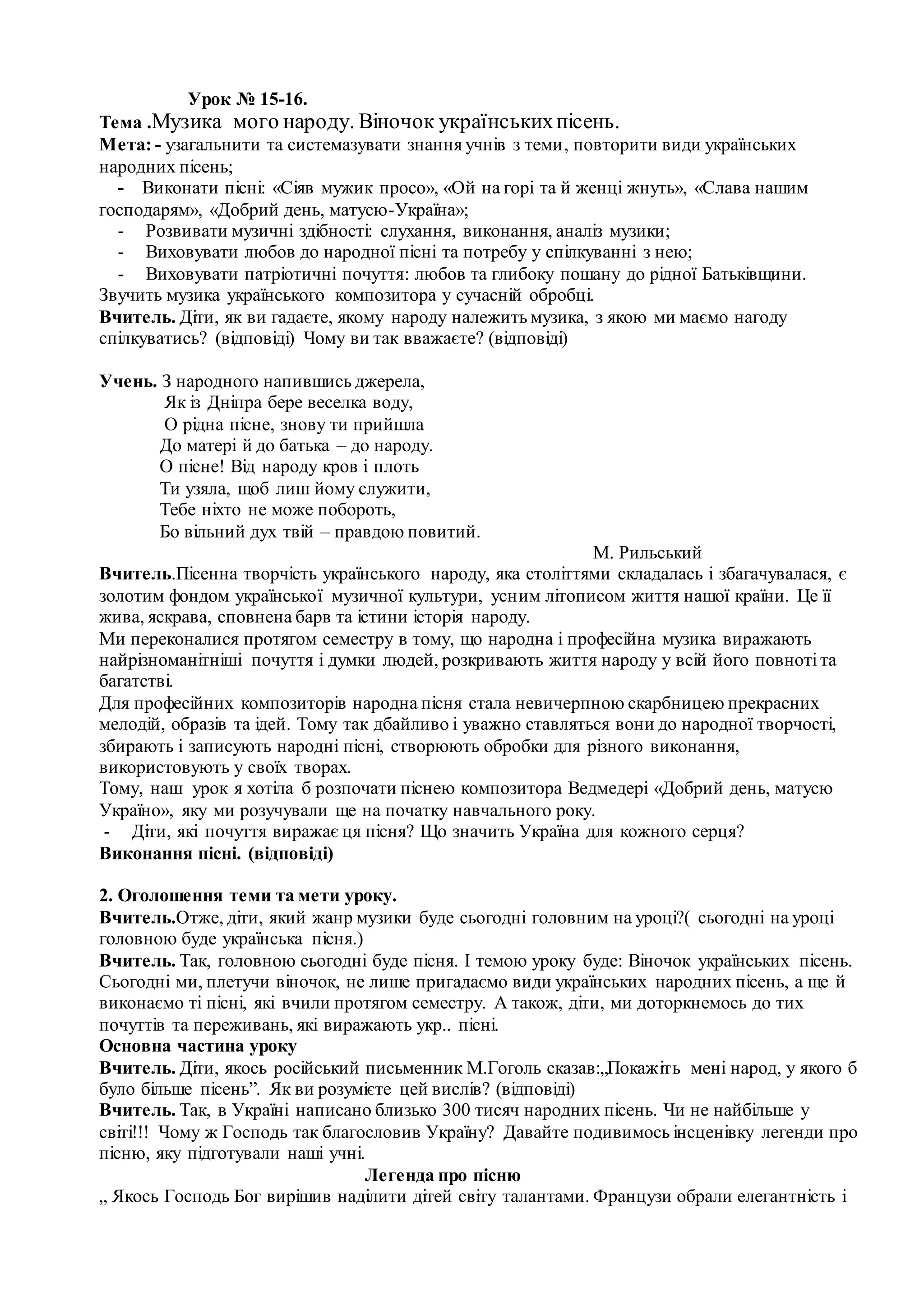 Пісня миколай миколай україну захищає