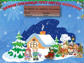 


 








 