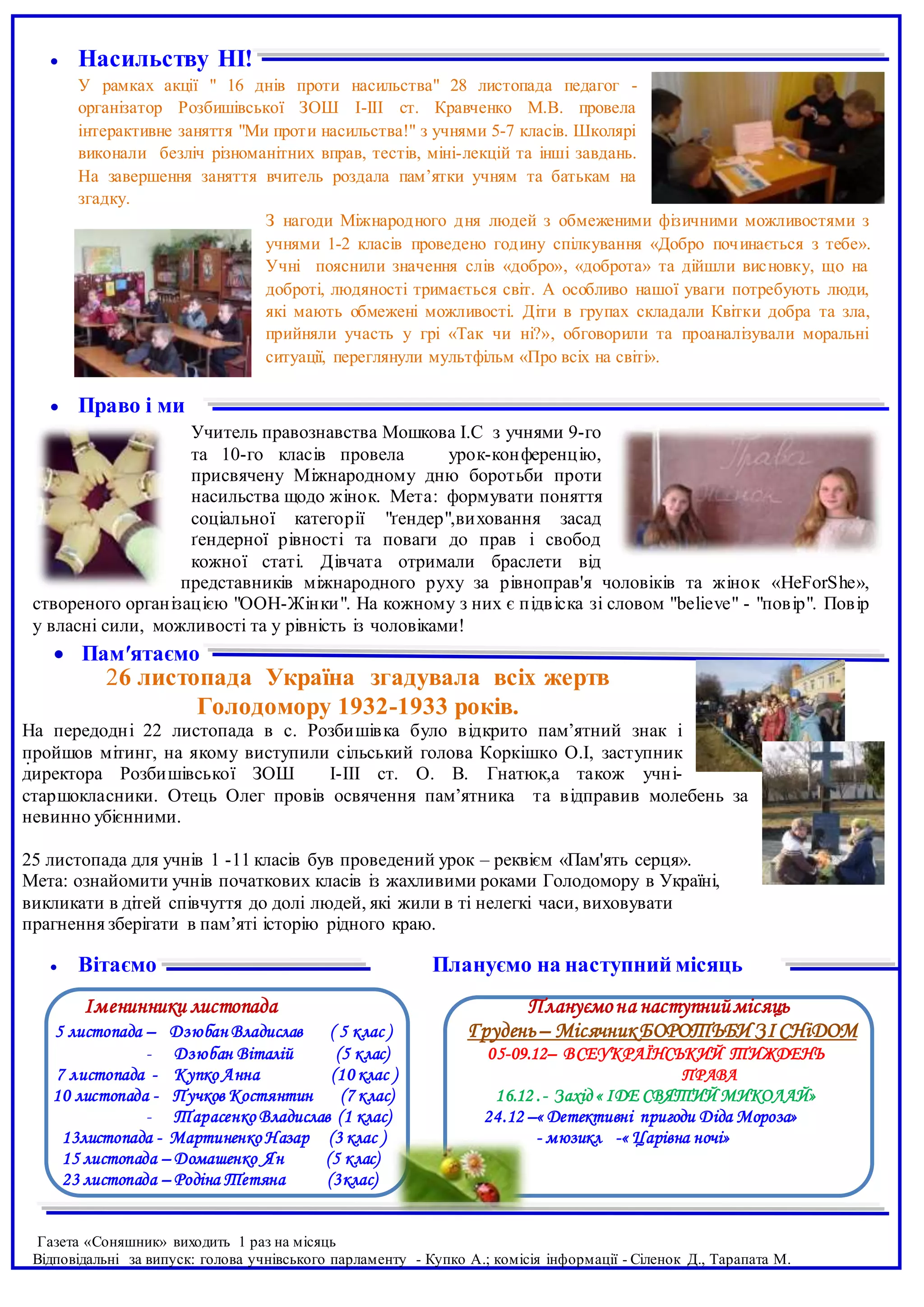 Вірш до миколая 10 років