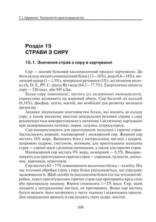 Які 12 страв готують на святвечір