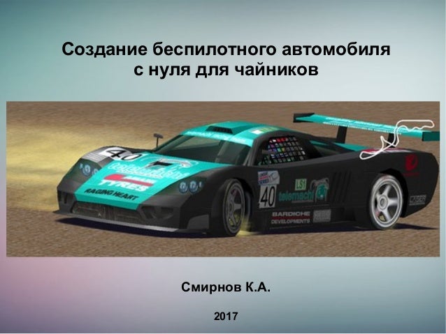 Фейслифтинг автомобиля что это