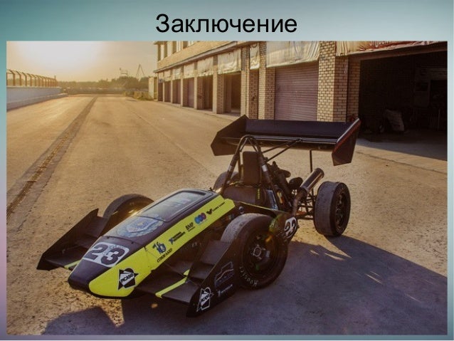 Разработка беспилотных автомобилей