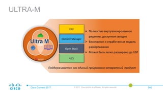 ULTRA-M
Cisco Connect 2017 © 2017 Cisco and/or its affiliates. All rights reserved. 040
 