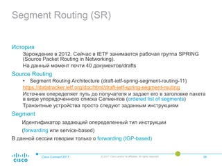 Поддержка Segment Routing на IOS XR | PDF