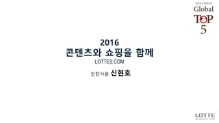 2016
???? ??? ??
LOTTES.COM
???? ???
 