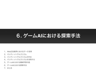 Copyright © 2014 OPT, Inc. All Rights Reserved.
Copyright © 2014 OPT, Inc. All Rights Reserved.
. AI
Web
AI
AI
 