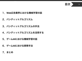 Copyright © 2014 OPT, Inc. All Rights Reserved.
Web
AI
AI
3
 