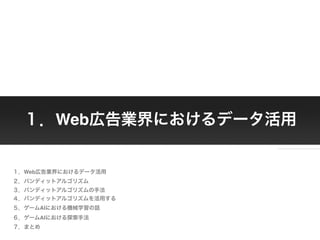 Copyright © 2014 OPT, Inc. All Rights Reserved.
Copyright © 2014 OPT, Inc. All Rights Reserved.
Web
Web
AI
AI
 