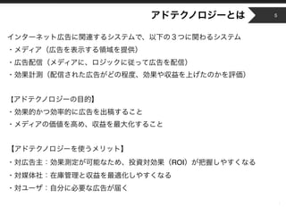 Copyright © 2014 OPT, Inc. All Rights Reserved.
ROI
5
 