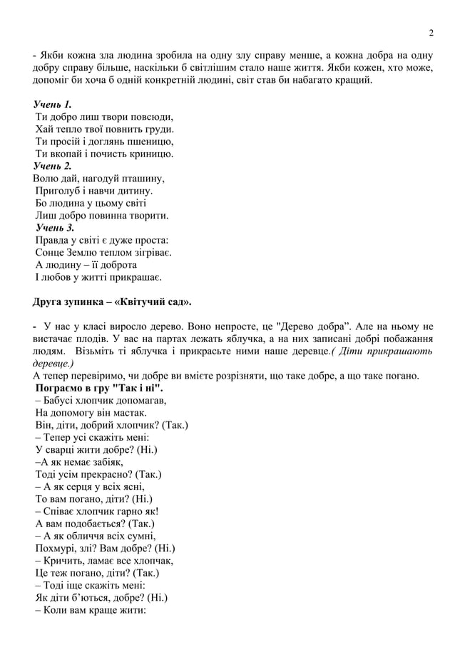 Мультфільм про різдво