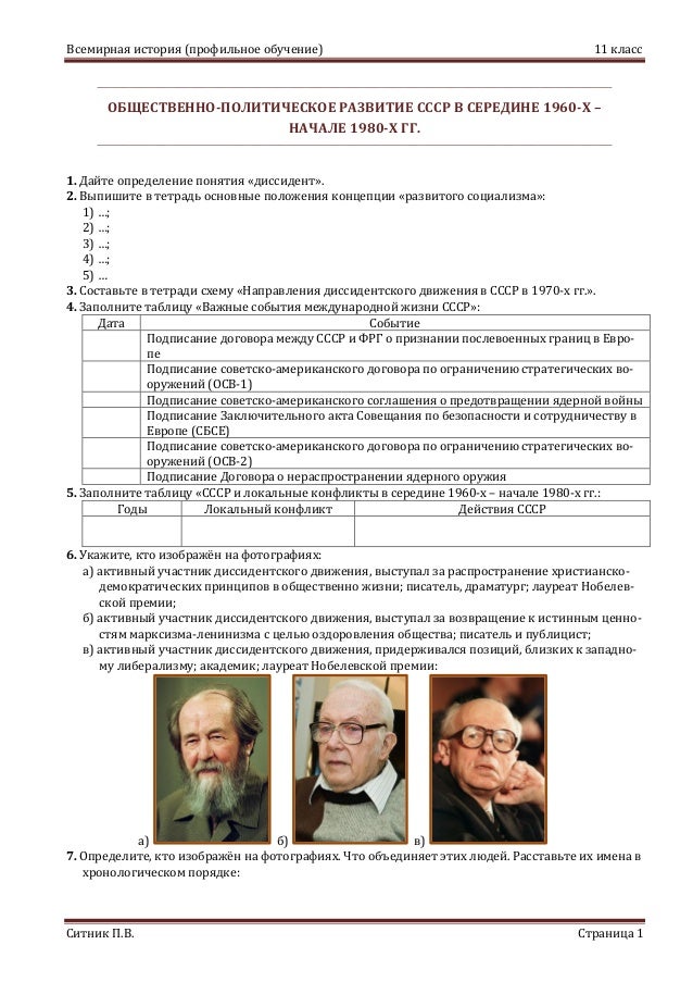 Всемирная история 9 класс шпаргалка всемирная шпаргалка класс история 9