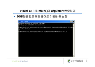 8
Visual C++로 main()에 argument전달하기
§ DOS창을 열고 해당 폴더로 이동한 뒤 실행
 