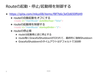 l https://qiita.com/mkyz08/items/f8f7b6c3ef2d650ffd49
l routeの⾃動起動をオフにする
<route id="mainRoute" autoStartup="false">
l rout...