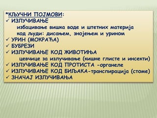 15. izlucivanje | PPT