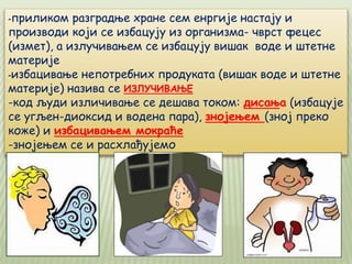 15. izlucivanje | PPT