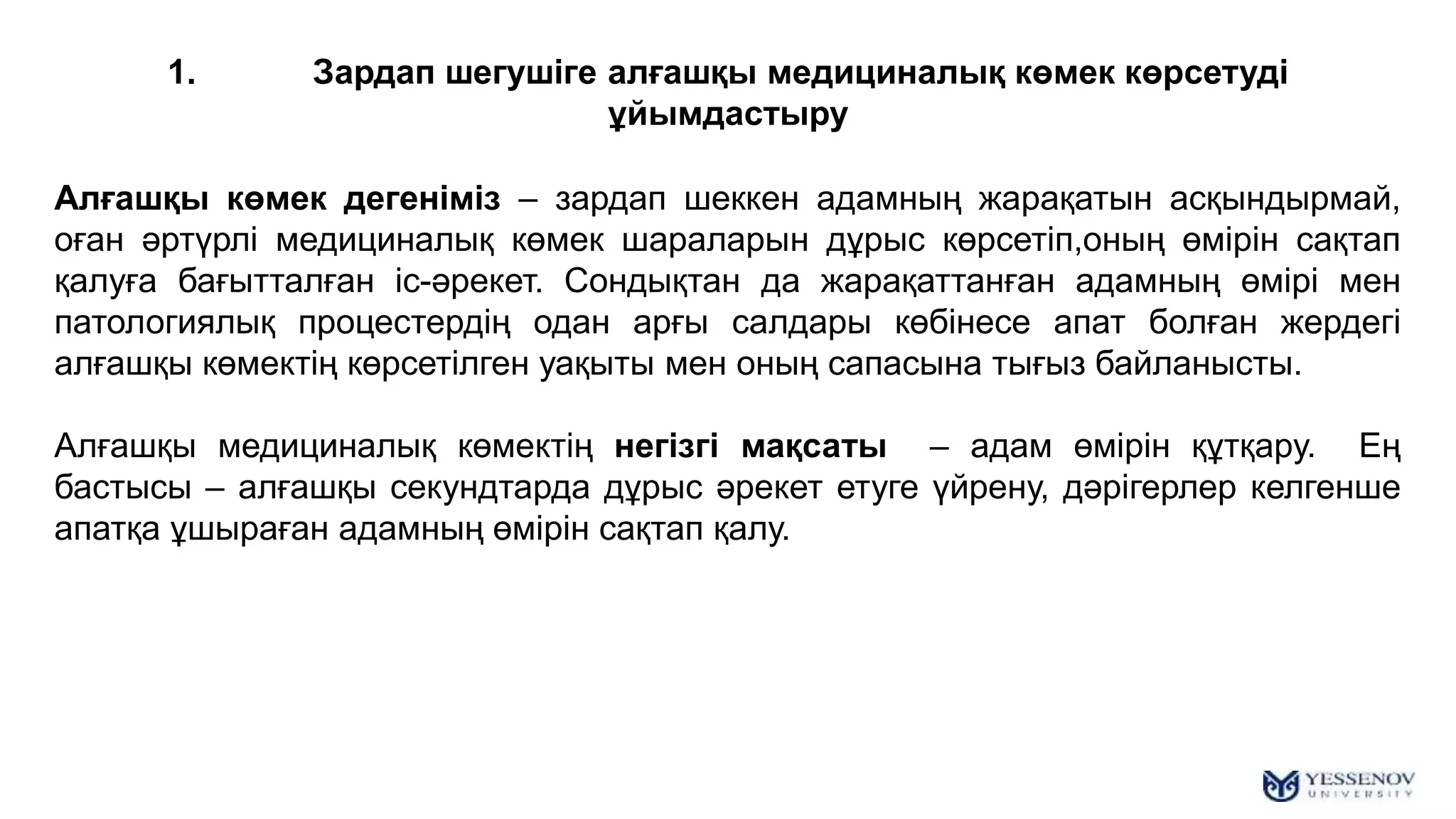 Сперматозоид ауыздан ауызға құсу Сперматозоид ауыздан ауызға құсу