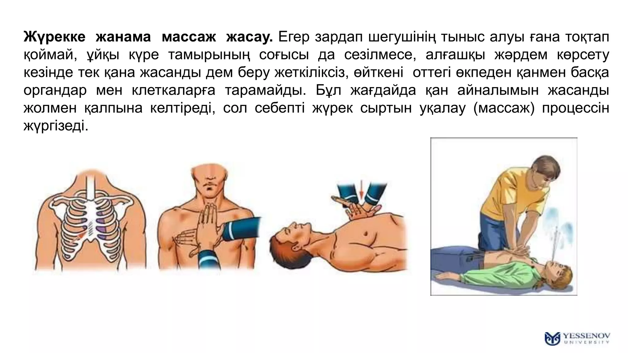 Ұрланған компьютерлерден алынған суреттер